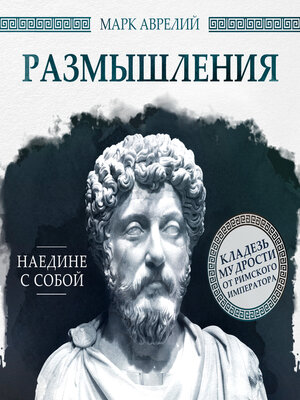 cover image of Meditations
